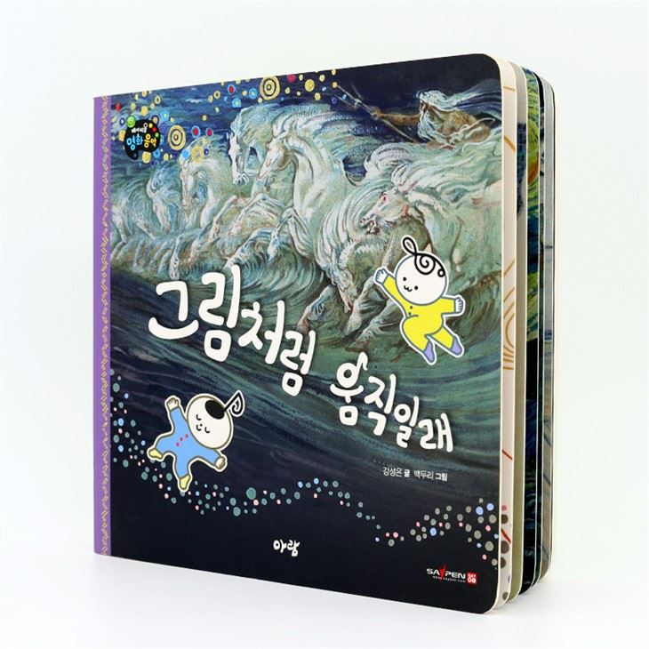 Free Programming Interactive Play A Sound Book With Funny Sound
