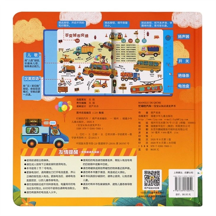 Children Speak Wheels On The Bus Book With Sound