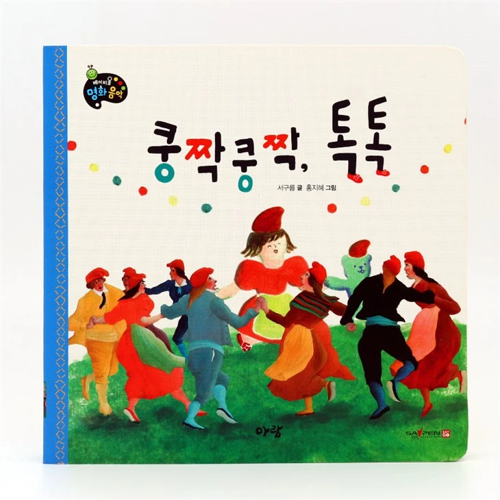 Interesting Children Music Book