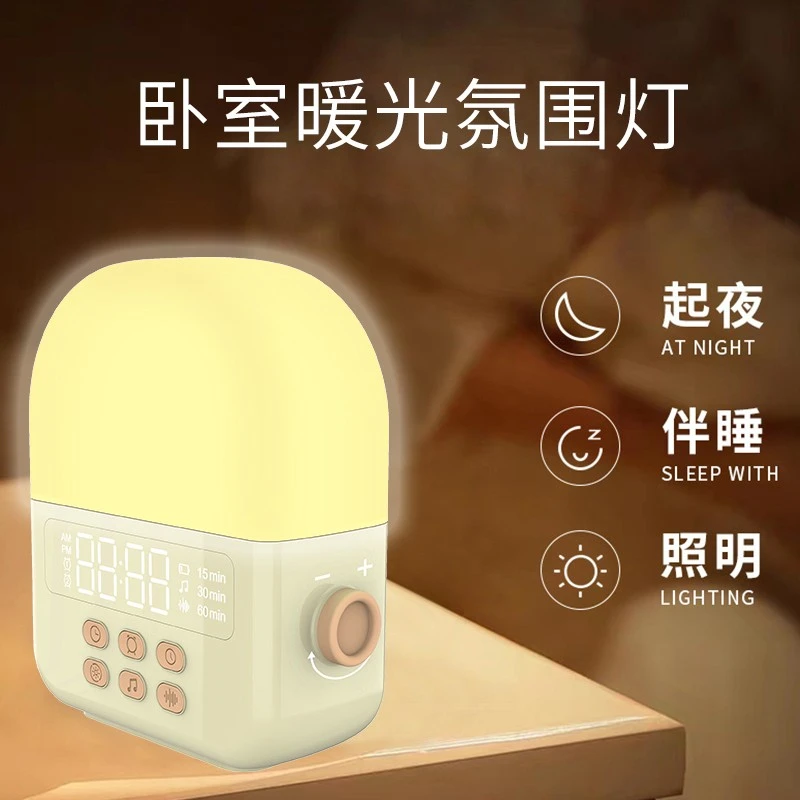Kid's White Noise Night Light Toys